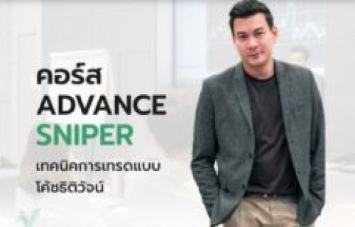S__1089542 advance sniper