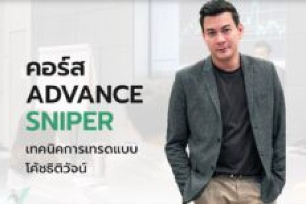 S__1089542 advance sniper